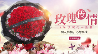 山东青岛平度市同和街道鲜花速递